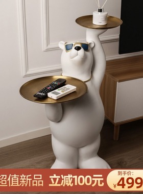 轻奢创意客d厅北极熊大型落地摆件收纳双托盘玄关乔迁新居软装饰