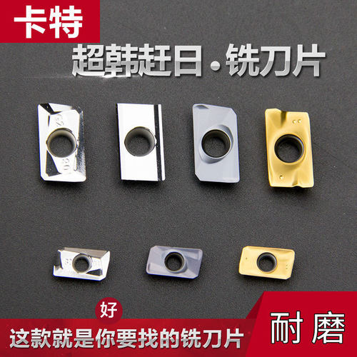 数控铣刀杆刀粒APMT1135方形刀片1604合金铣刀片 国产代替进口