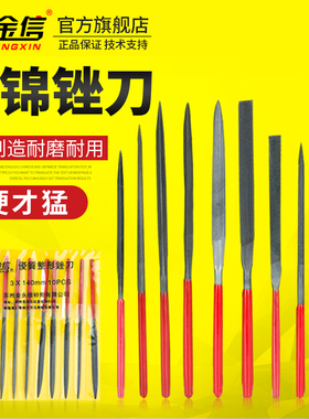 金信什锦锉刀打磨套装小钢锉金属挫整形锉子措刀工具圆挫三角平锉
