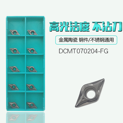金属陶瓷镗孔刀粒内孔刀片DCMT070204-FG CT3000加工钢件专用高光
