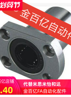 C-LHFC40/LHFCW6/8/LHFCM10/12/13/16/20/25/30直线轴承SLHFCWS35