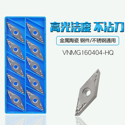 VNMG160404HQ/160408HQ TN60金属陶瓷35度菱形双面外圆数控车刀片