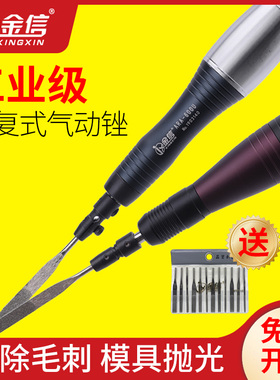 金信气动超声波锉刀机模具抛光机往复锉打磨机左右摆气挫省模工具