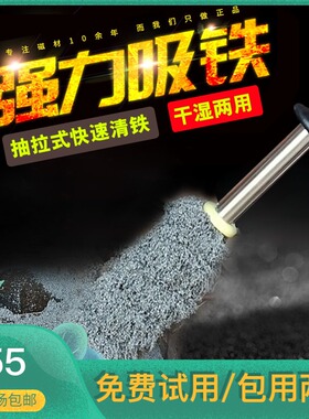 强磁磁力棒吸铁磁棒车床水箱除铁棒机床死角吸铁器除铁屑清理器