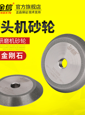 金信钻头研磨机砂轮全自动钨钢铣刀傻瓜式麻花钻头刃磨合金砂轮片