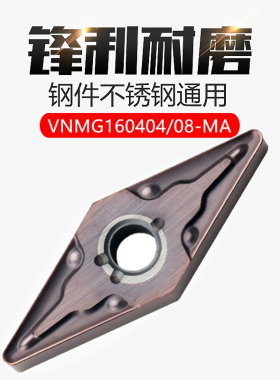 VNMG160408/160404-MA VP15TF/NX2525外圆菱形35度外圆数控车刀片