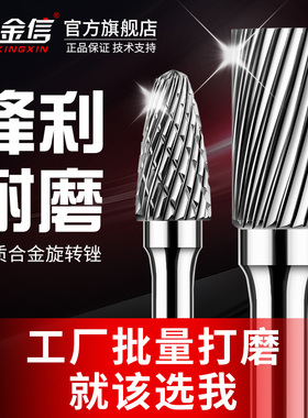 合金磨头金属打磨钨钢硬质旋转锉6mm电磨机扩孔打磨头铣刀直磨机