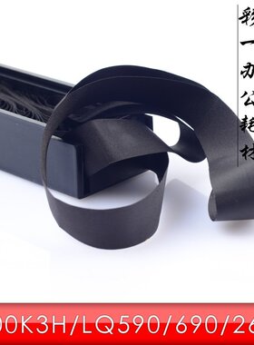 碧砚适合爱普生LQ1600K3H LQ590K 1600Kiii色带芯