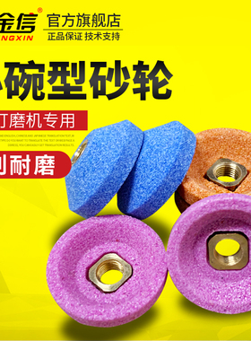 小碗型砂轮气动打磨机专用093N弯头123N研磨笔45度30mm平面磨头