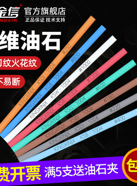 纤维油石1004油石条进口模具抛光工具1006圆棒1010材料去除火花纹