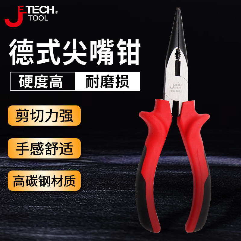 捷科RPC-6 尖嘴钳防滑手柄6寸 尖头钳子尖咀钳子针嘴钳剪切钢丝钳