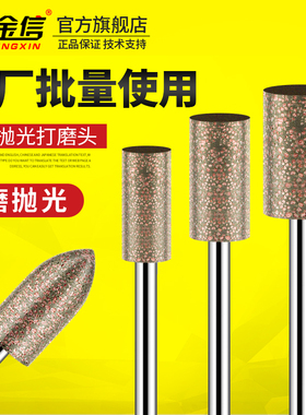 金信芝麻磨头橡皮抛光金属橡胶海绵轮打磨头大全电磨机模具风磨笔