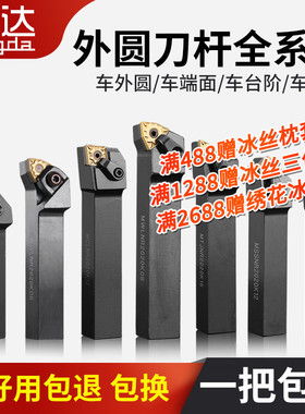端面数控刀杆35度机夹车床刀具45度外圆车刀桃形菱形精车普车刀杆
