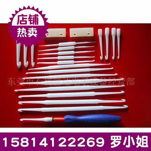 磁环绕线钩针电感绕制工具塑胶拉钩拉棒勾子双头钩针整套