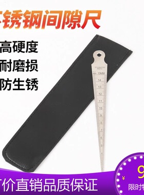 间隙尺塞尺尖头尺钢直尺锥形尺孔径规孔尺三角楔形塞尺1-15