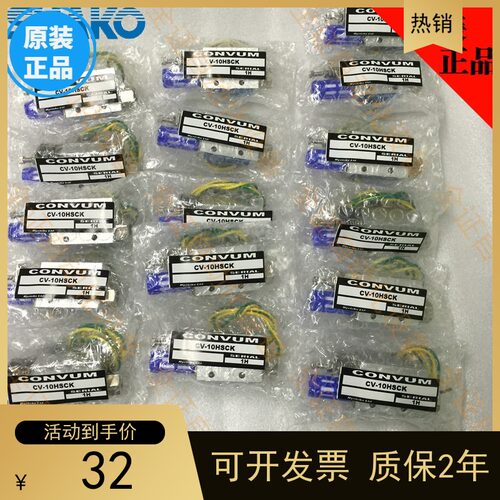 全新 原装 妙德真空发生器CV-10HSCK 15HSCK 20HSCK 带电发生器