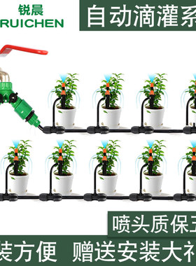 自动浇花器家用雾化微喷头滴灌设备喷淋系统阳台花园定时8/12浇水