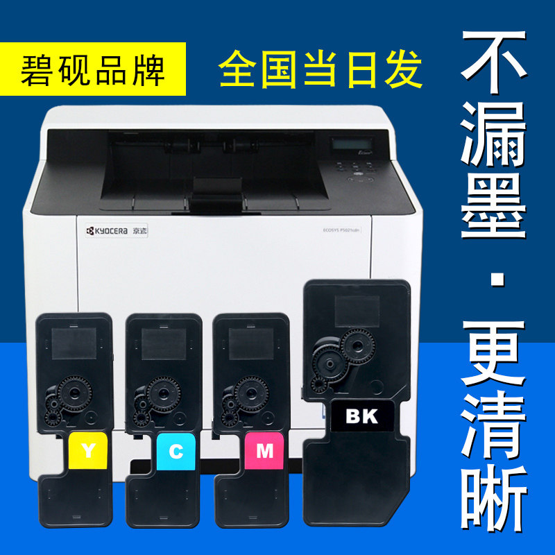 适合京瓷TK5233墨盒ecosys粉盒p5021cdn;cdw激光打印机墨粉碳粉墨
