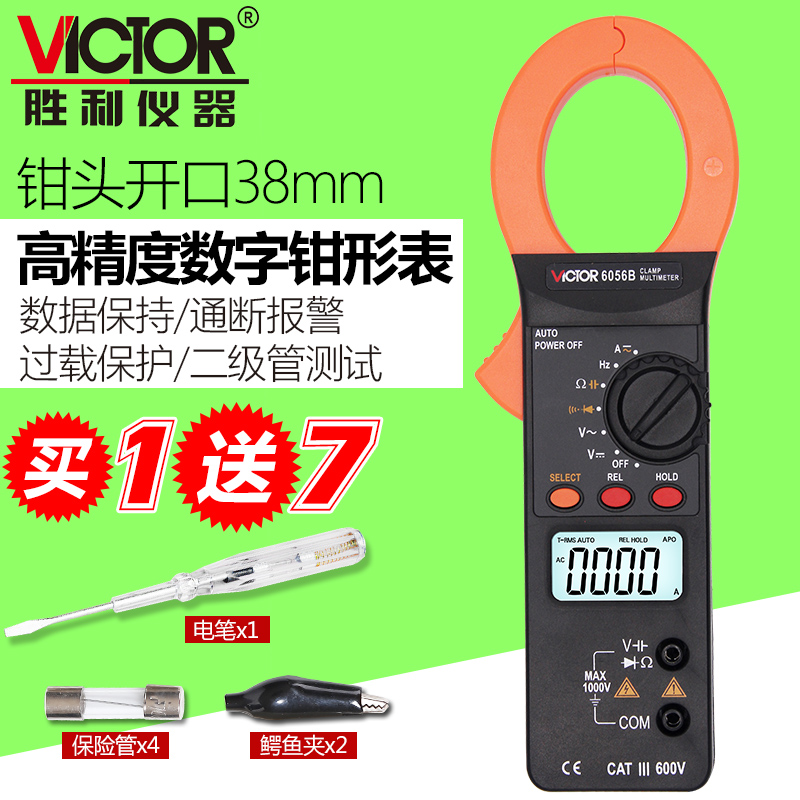 胜利钳形表交直流1000A钳形电流表钳表数字万用表电容蜂鸣VC6056B