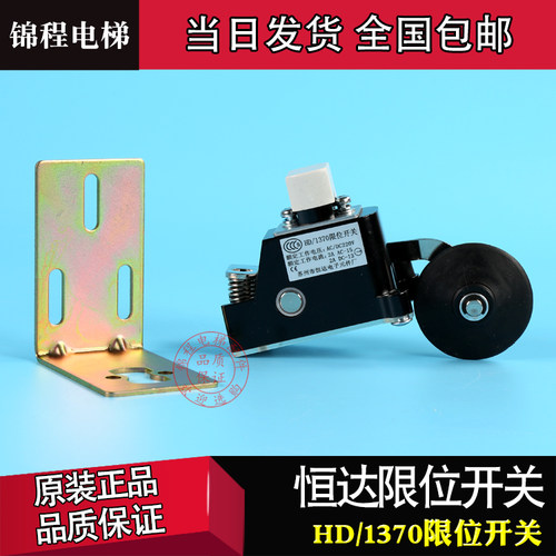 苏州恒达限位开关减速 缓冲器 行程 极限 HD/1370-jS3-BS3-1370