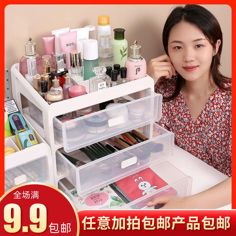 化妆品收纳盒桌面抽屉式置物架家用宿舍护肤梳妆台整理柜架子盒子