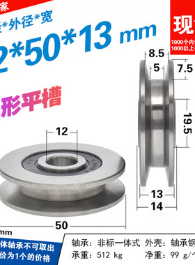 6301RS梯形槽轮平槽滚轮轴承钢轮轨道轮H槽轮导轮走轨道吊轮12*50