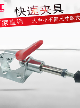 不锈钢快速夹钳推拉式GH-301AMSS/301BM 固定夹具测试架治具301AL