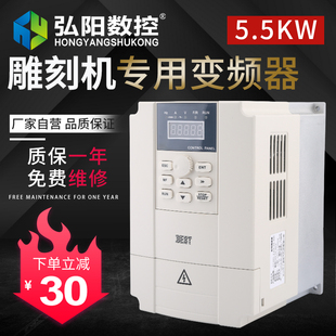 贝士德BEST变频器 雕刻机配件 5.5KW主轴电机调速器 雕刻机变频器