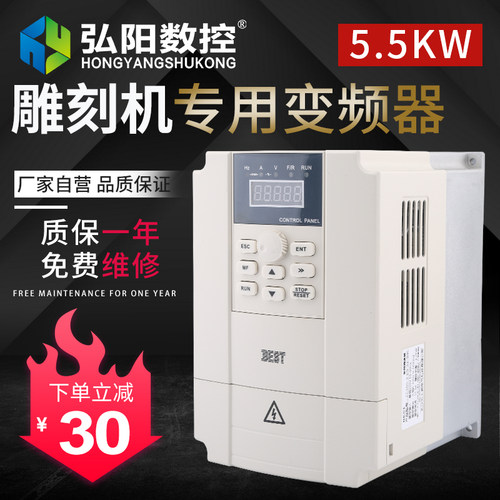 雕刻机变频器 5.5KW主轴电机调速器 贝士德BEST变频器 雕刻机配件