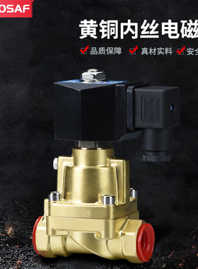 三力信Sanlixin高温蒸汽电磁阀SLA-15蒸汽电磁阀常闭型