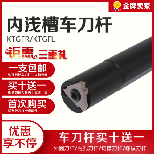 数控切槽刀杆 S16N/20R-KTGFR16立装内浅槽车刀 车床内孔内切槽刀