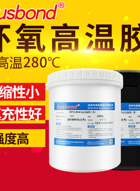耐高温环氧树脂AB胶水灰黑色高强度强力结构胶粘铁金属陶瓷胶粘剂