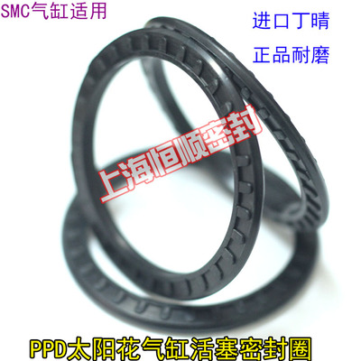 SMC气缸活塞密封圈丁晴橡胶油封太阳花PPD推荐双向气封垫片耐磨圈