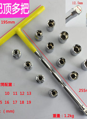 10件套 8-24mm汽车修理套筒扳手组合随车维修工具箱套装 包邮