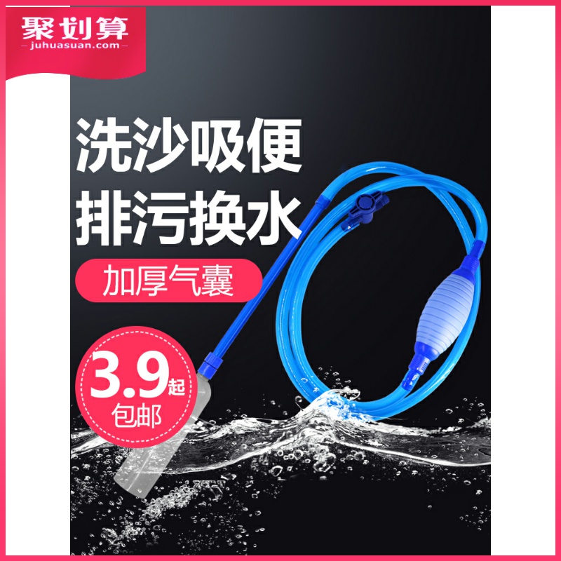 鱼缸换水器洗沙器换水管手动循环抽水泵粪便吸便器过滤器清理工具