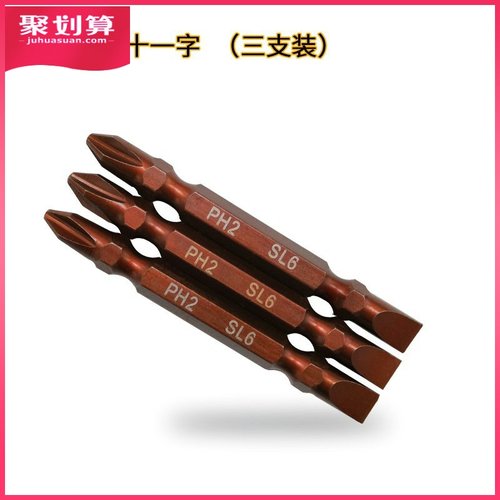 磁性钻头电批头套装十字劈头加长耐磨手钻一字强磁双头好用手电钻