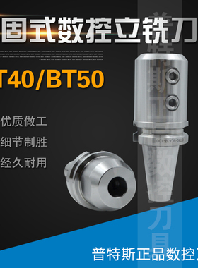 侧固式刀柄BT30BT40BT50HSK高精度SLN U钻快速钻侧固式数控刀柄