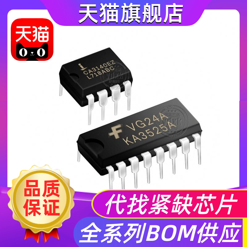 KA3525A CA3140EZ 电焊机变频器常用芯片全新 插件DIP-16/-8