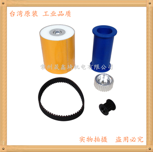 气动拉丝机 砂带机零配件 导向轮 海棉轮 滚轮 齿轮 皮带CY-39360