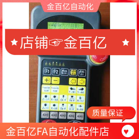 注塑机械手手柄 控制器操作盒 手控器横走变频伺服ga28电脑面板