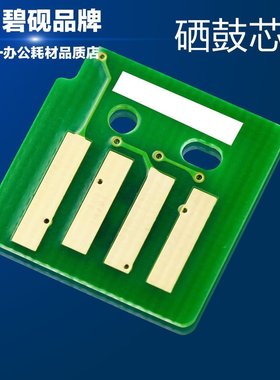 适合富士施乐DC2056清零芯片DC2058感光鼓芯片2056CPS硒鼓芯片Doc