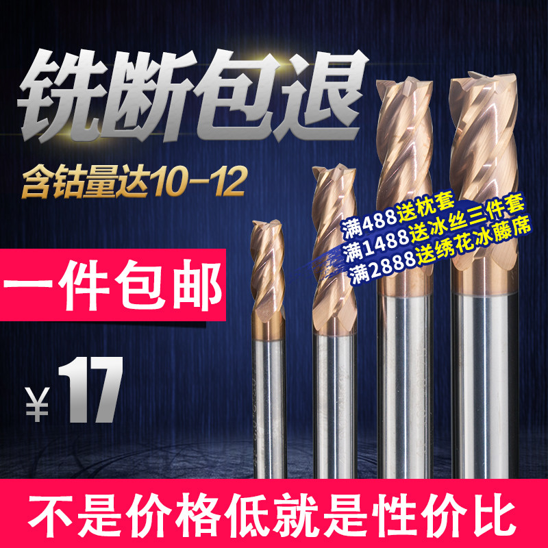 数控钨钢铣刀62度4刃硬质合金圆鼻圆头立铣刀cnc刀具纳米涂层