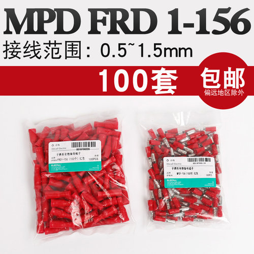 接线柱快速接线端子公母对插压线钳冷压接头连接器压线端子线鼻子