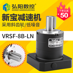 850 新宝减速机5 750 10C 1000W键槽行星伺服减速机雕刻机配件