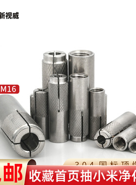 M6-M16不锈钢膨胀螺丝碳钢顶爆国标平爆壁虎内膨胀螺栓隐形拉爆
