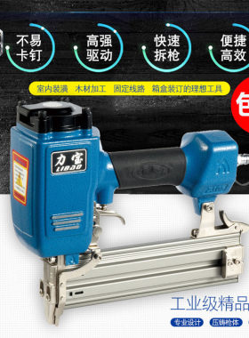 力宝气钉枪F30T50直钉枪ST64钢钉枪码钉枪蚊钉枪家用气排钉枪气动