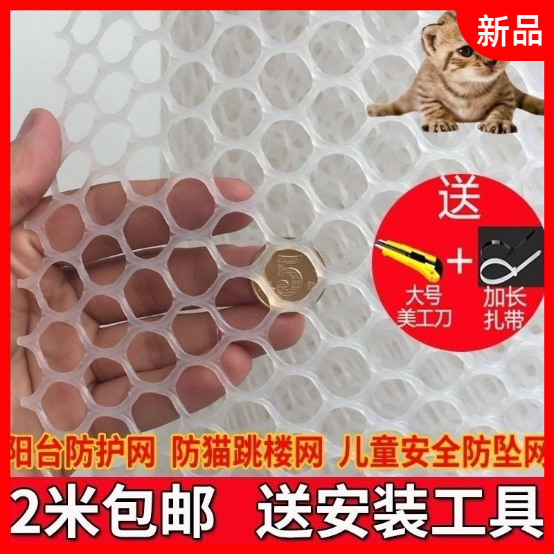 门口防护网网子猫咪宠物透明外墙纱窗防盗栏杆东西网格隔板露台