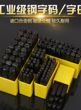 logo标牌铭牌钢字码钢印字模打码器钢数字钢字母号码符号铳子