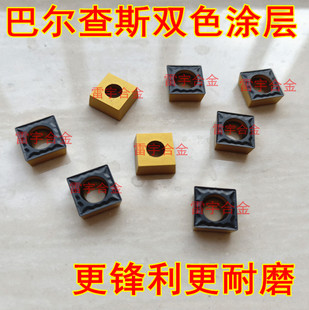 株钻钢件专用孔车刀片SCMT09T304 YB8125巴尔查斯涂层 SCMT09T308