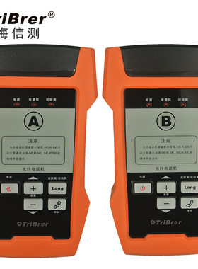 信测光话机光纤电话机光电话光纤通信保密电话防监听通讯机AOT600